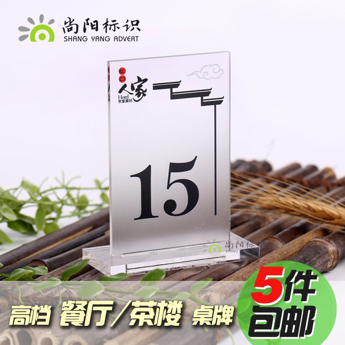 亚克力餐桌牌取餐牌台号牌数字号码牌桌号牌立式台卡叫餐牌定制