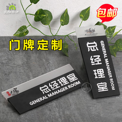 办公室部门指示牌定制定做