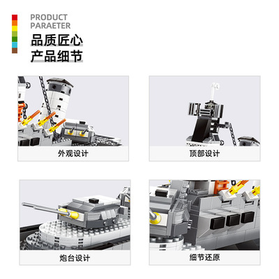 万格积木 小颗粒积木兼容DIY玩具 男孩玩具军事系列战列舰5660