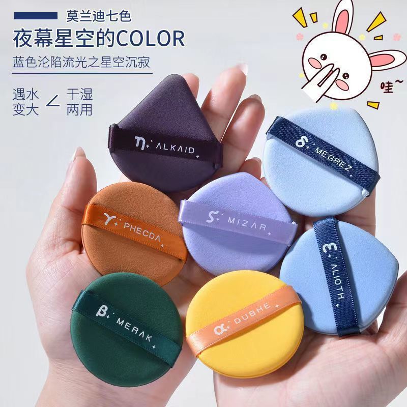 厂家北斗七星粉扑干湿两用气垫粉扑泡水变大美妆蛋粉扑海绵扑