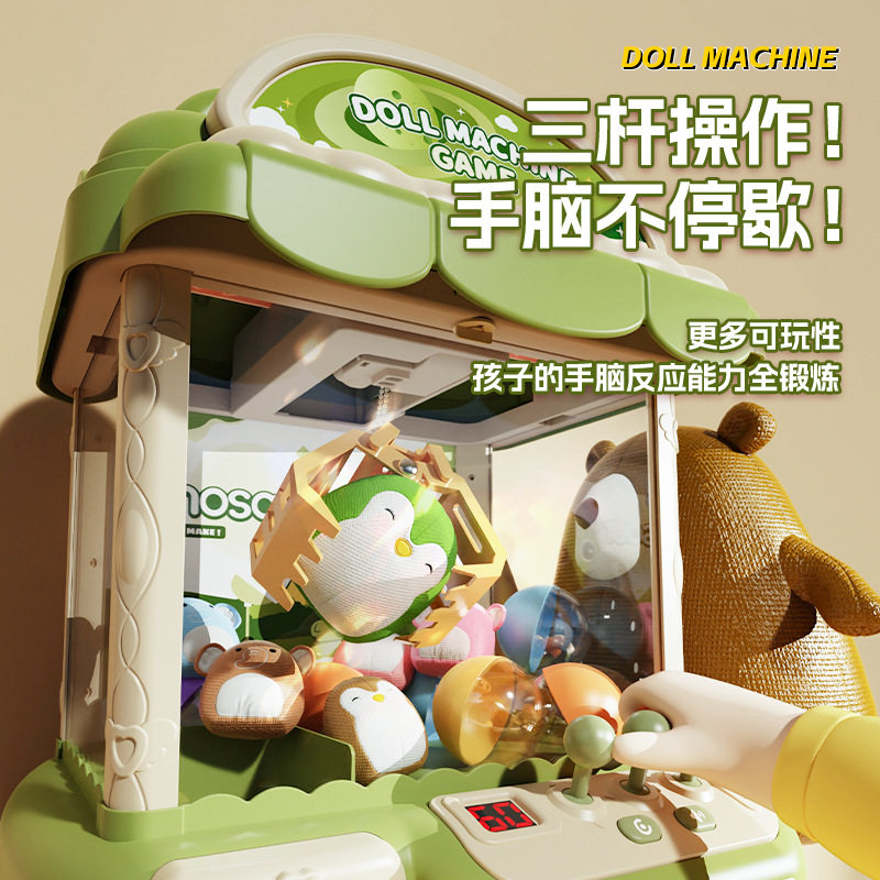儿童抓娃娃机迷你小型家用夹公仔扭蛋投币游戏机网红玩具礼品跨境