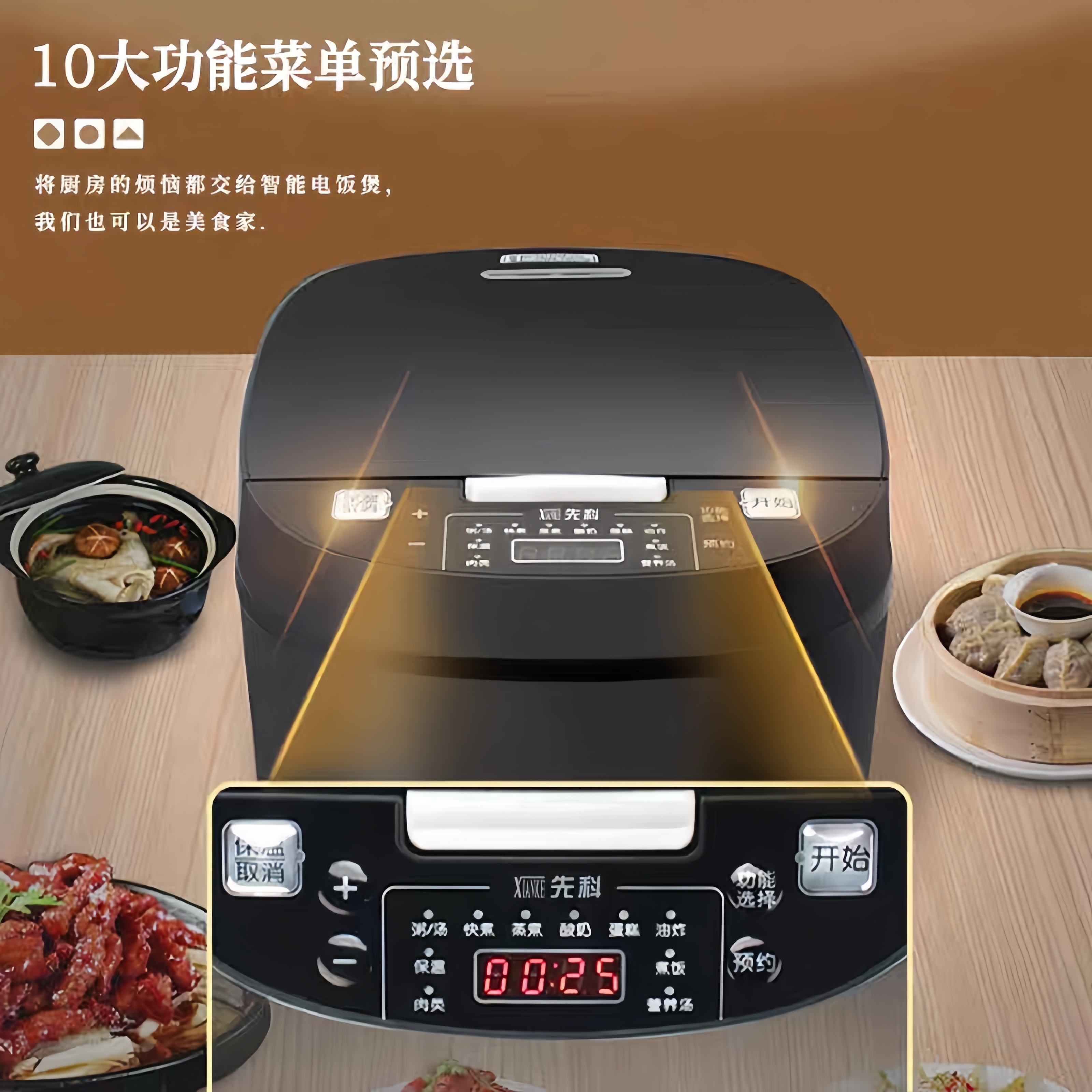 先科电饭煲4-5人可预约5升家用饭煲3-4人蒸煮一体电饭锅礼品