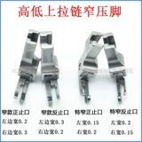 Верхние и задние молнии всей стали сужаются высокие и низкие зубочистки 0,1/0,2 Плоская линия давления автомобиля CL1/16NS 1/32NN