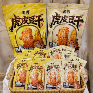 老周虎皮豆干香辣牛肉酱蒜蓉辣酱味150g袋装醇鲜卤味豆干解馋零食