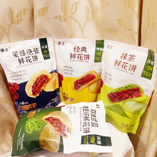 云南特产藤生鲜花饼减糖中式糕点