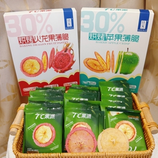 鼠客7°C果派烘烤苹果薄脆火龙果薄脆80g饼干下午茶寝室解馋零食