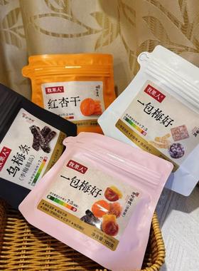 牧果人一包梅好梅有菠萝芒果陈皮梅片乌梅条红杏干100g袋蜜饯果脯
