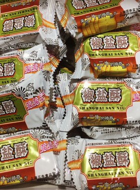 上海椒盐酥三牛咸味饼干