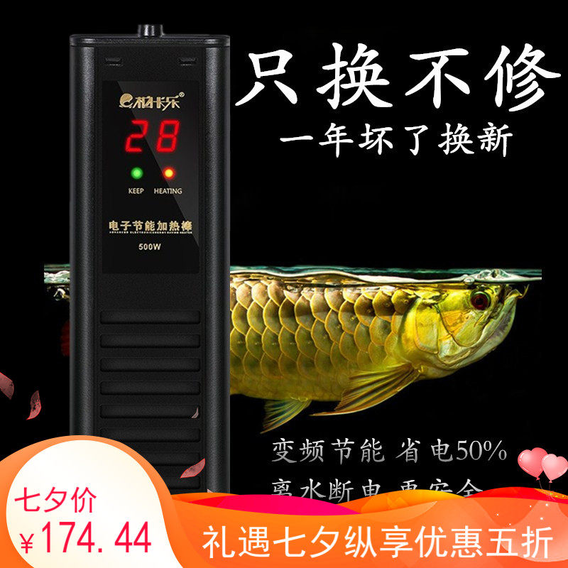 加热棒鱼缸自动恒温棒防爆节能电子LED显示智能离水断电包邮高端