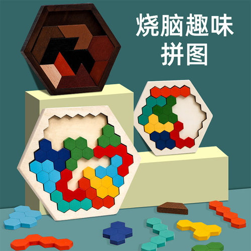 老人动手动脑益智力百变蜂巢拼图