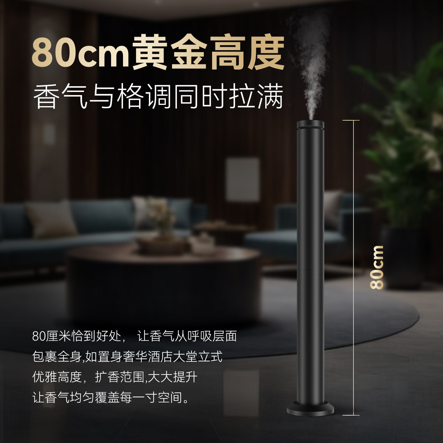 养老院大空间除异味尿骚味香薰机