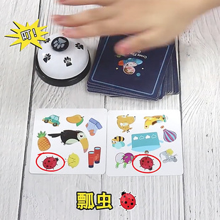 养老院对对碰卡片桌游玩具比眼力反应力注意力趣味游戏老人喜欢