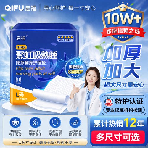 医护专用一次性加厚护理垫