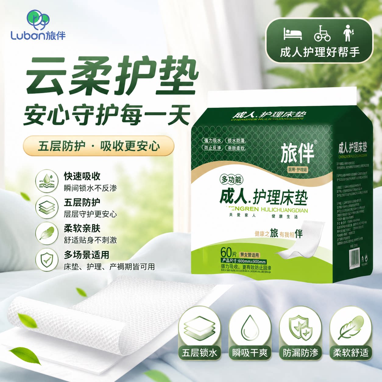 老年护理垫80x90一次性产褥垫