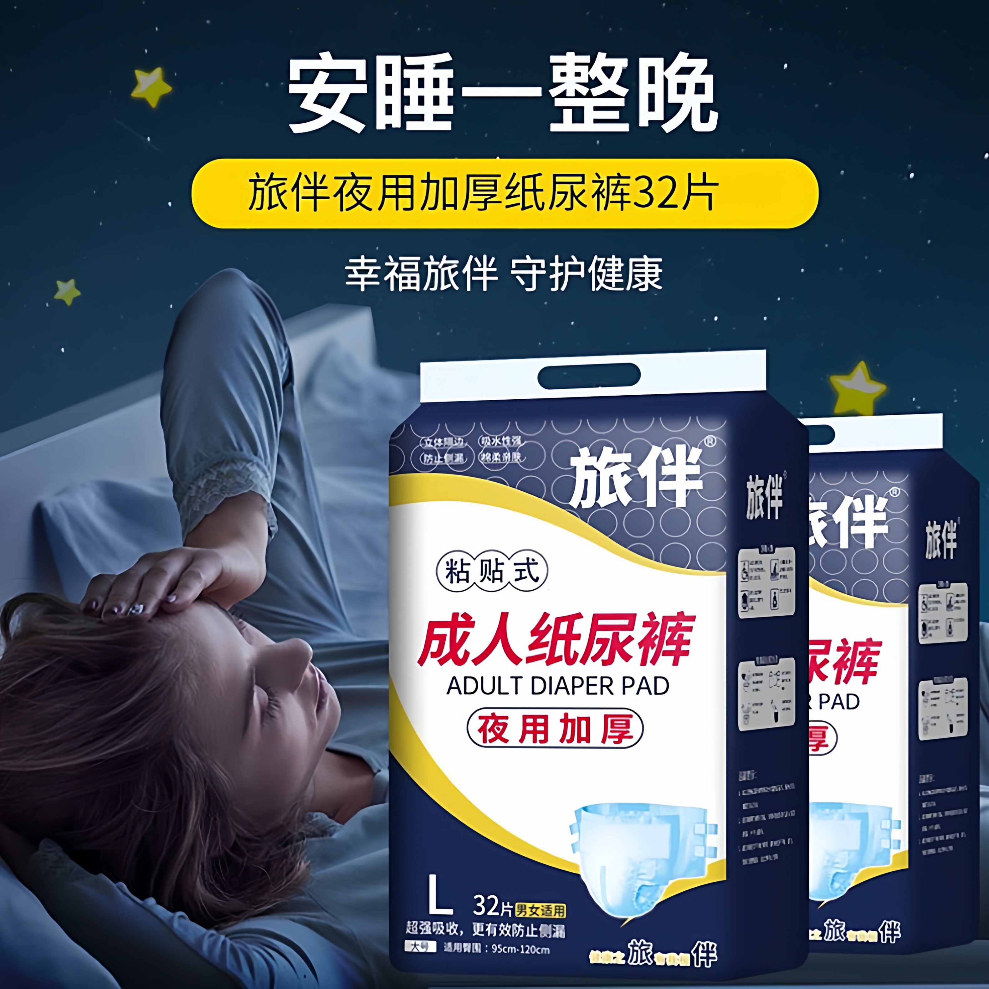 成人纸尿裤老人用粘贴式尿不湿