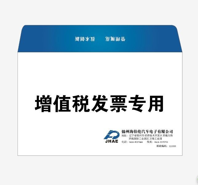 新版白色发票专用可定做信封袋