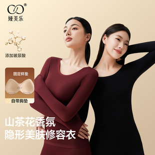 娅美乐保暖上衣女士内衣超薄秋冬山茶花玻尿酸美肤肌底衣超薄保暖