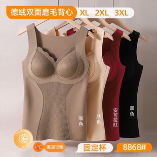 秋冬保暖背心一体式无痕免穿文胸聚拢蕾丝打底加厚德绒磨毛女直播