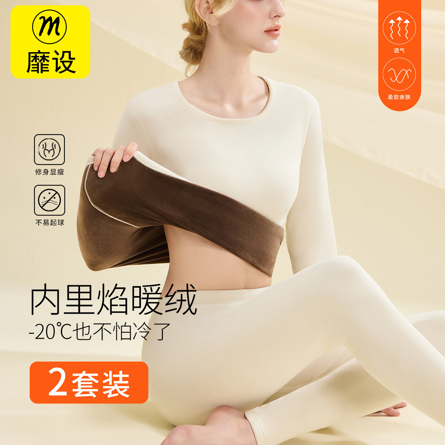 保暖内衣女款加绒加厚打底秋冬季内穿秋衣秋裤套装内搭保暖衣东北