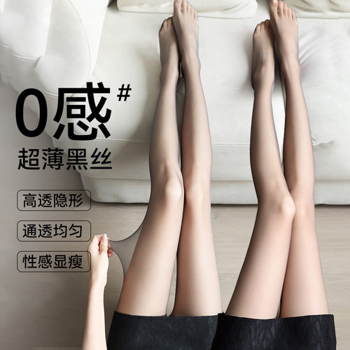 0d高透黑丝袜女夏季超薄款防勾丝不掉档打底袜性感无痕隐形连裤袜