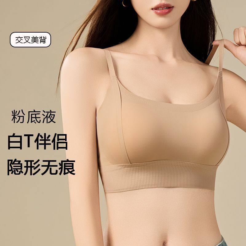 跨境外贸爆款固定杯无痕内衣女小胸聚拢美背文胸提拉软支撑夏季薄