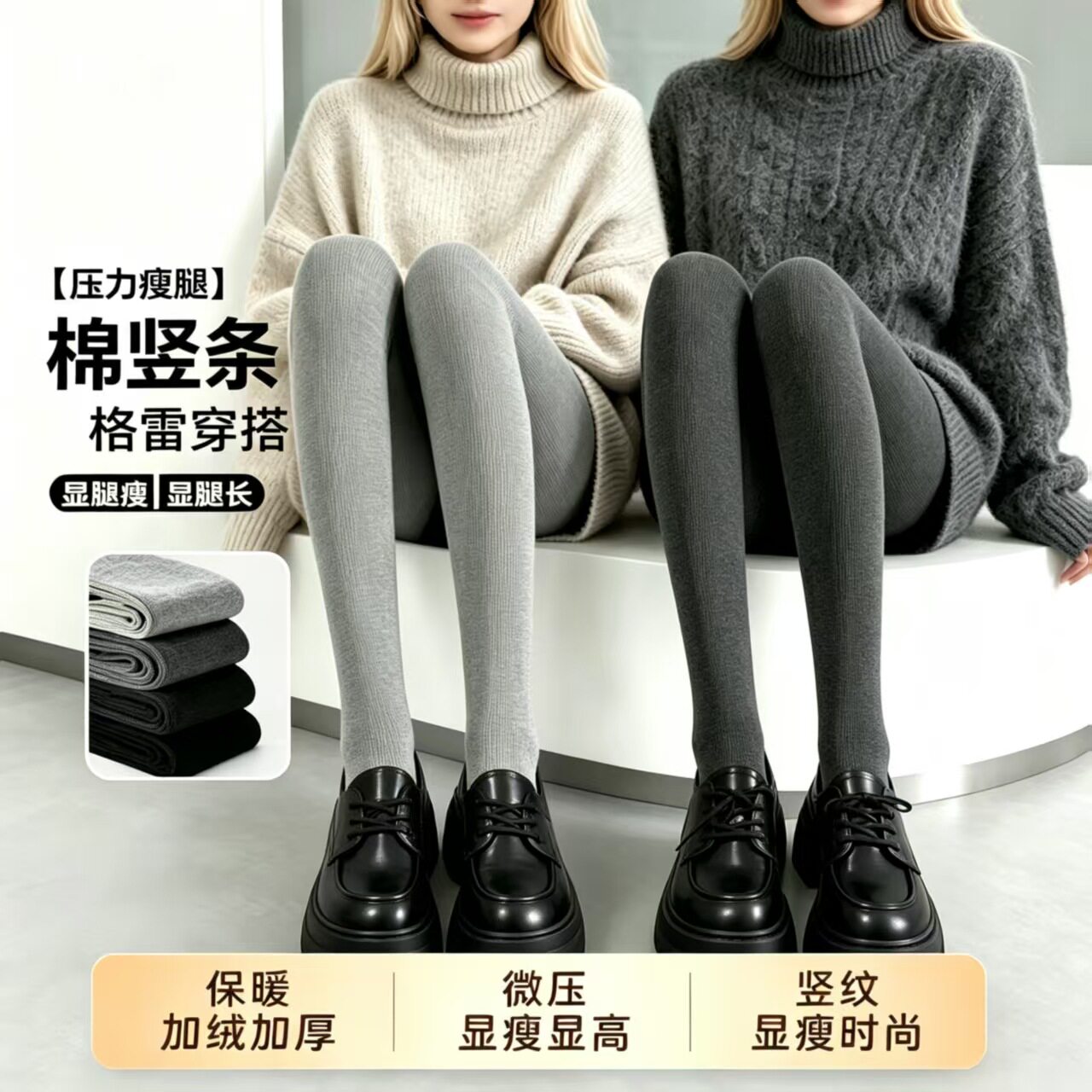灰色打底裤女秋冬加绒加厚连裤袜批发微压显瘦竖条纹保暖打底袜裤