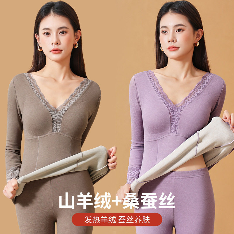 羊绒蚕丝发热保暖内衣女士套装加绒加厚带胸垫秋衣秋裤打底衫冬季