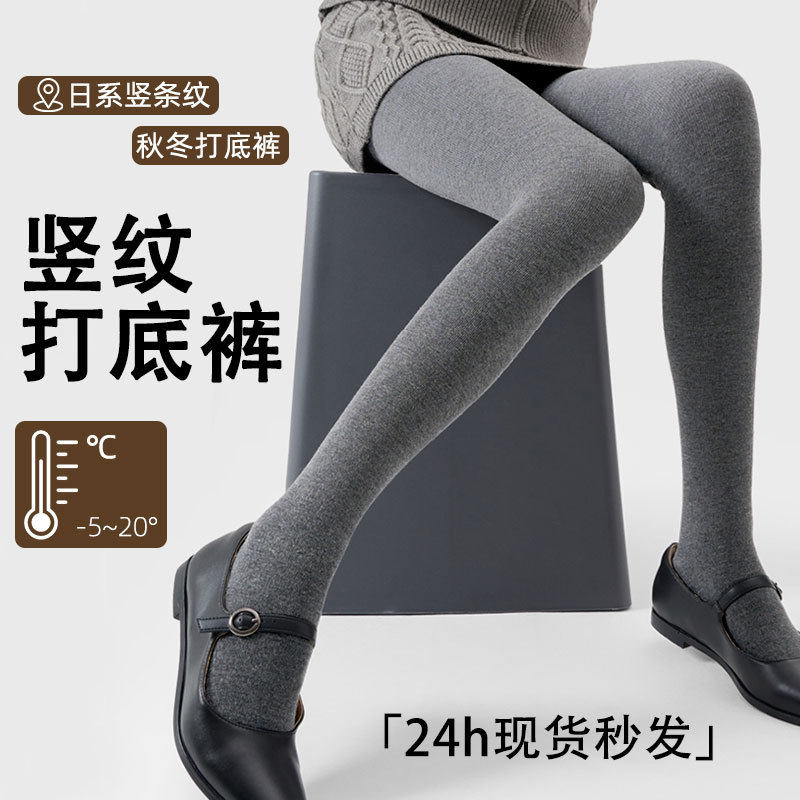 灰色条纹打底裤女外穿不掉裆薄绒显瘦秋冬加厚加绒保暖棉竖纹裤袜