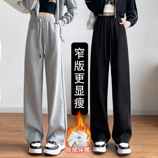 小個子香蕉闊腿褲 灰色運動褲 女秋冬2024新款 高腰直筒衛(wèi)褲 子女加絨