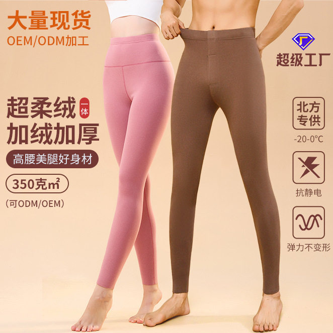 秋冬男女保暖裤珊瑚绒350克加绒加厚高腰大码涤纶秋裤打底裤修身