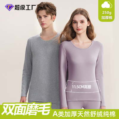280g加厚纯棉保暖内衣女A类婴儿棉现货情侣秋衣秋裤男套装打底全