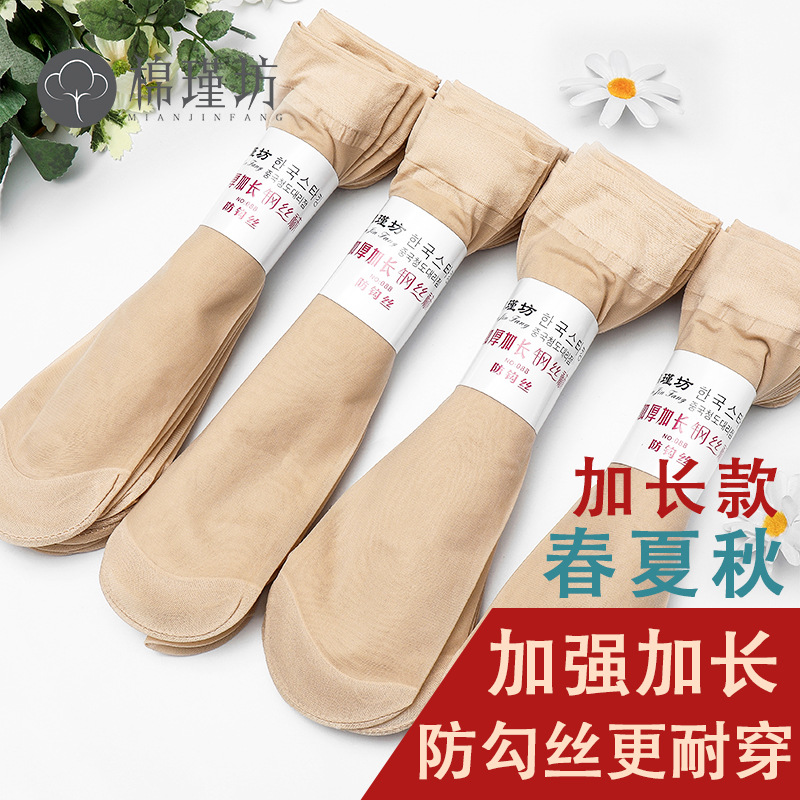 【加长款】丝袜短女士防勾丝肉色钢丝面膜袜薄款透明耐磨夏季10双