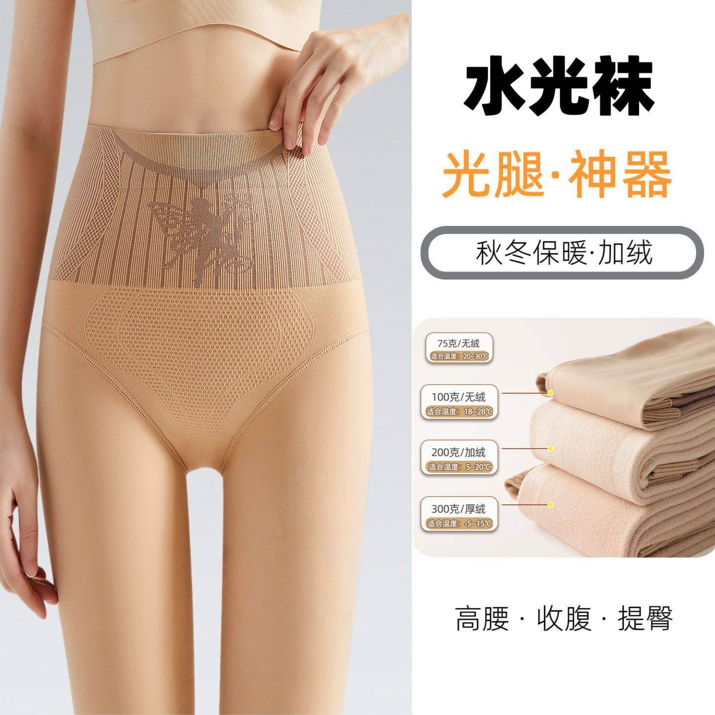 花仙子水光袜光腿神器秋冬女加厚连裤袜/打底袜