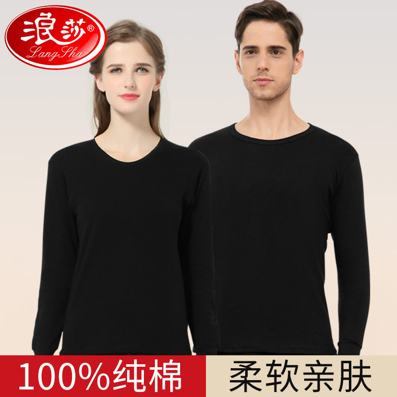 浪莎中老年保暖内衣男纯棉薄款套装冬季纯色秋衣秋裤情侣套装厚款