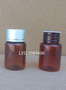 20克mlg毫升金银盖塑料透明瓶小瓶空药瓶分装瓶胶囊瓶