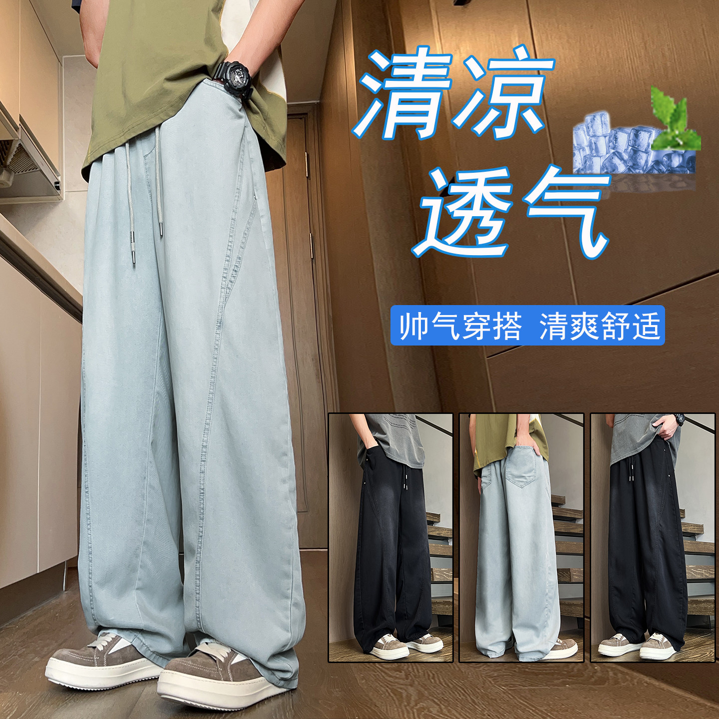 夏季薄款男生透气水洗牛仔裤宽松直筒长裤百搭潮流新款美式休闲裤