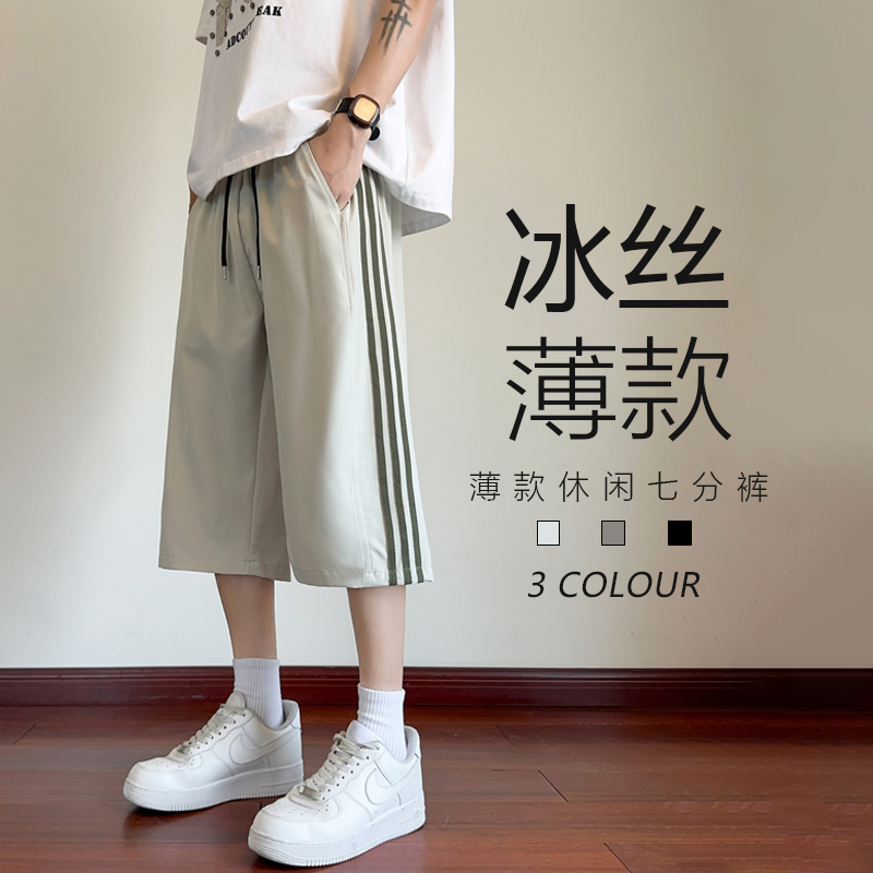 七分裤男生夏季薄款初中学生直筒休闲裤子13潮牌冰丝运动短裤15岁