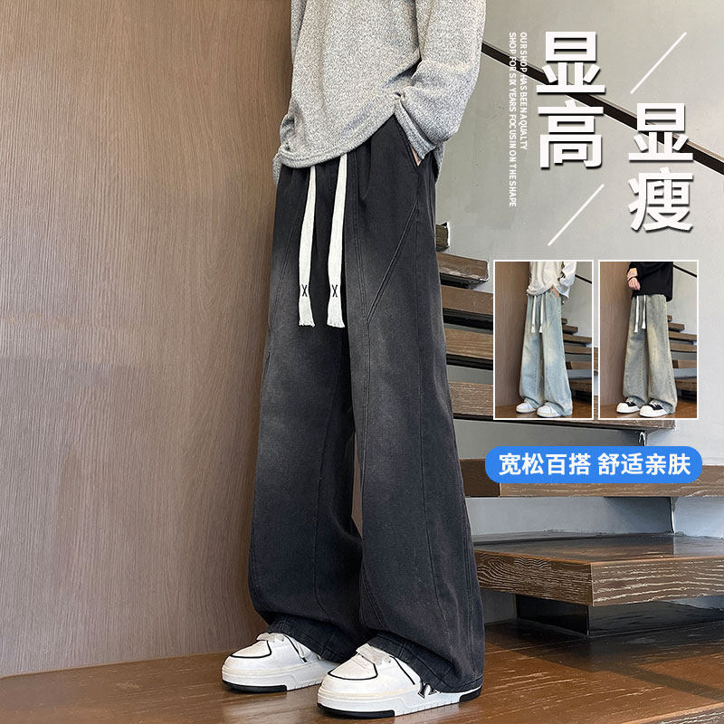 不起球不褪色宽松男装牛仔长裤子