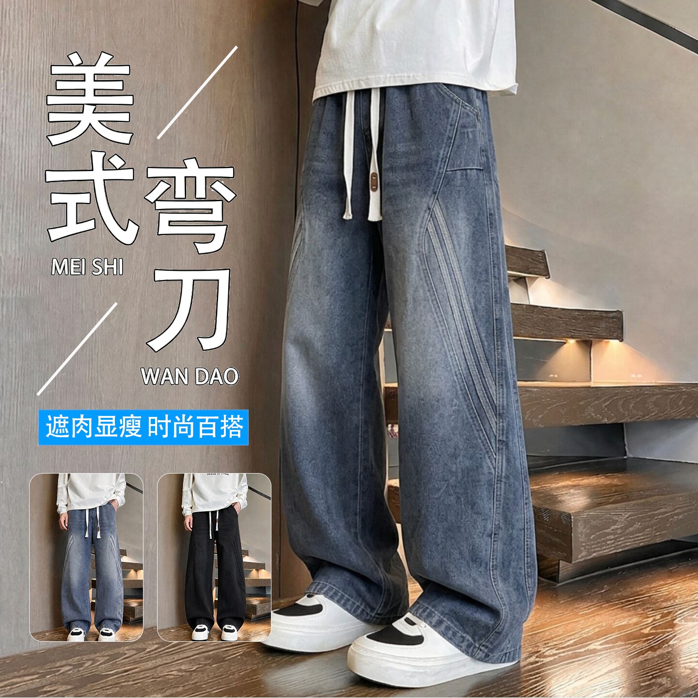 春秋季新款美式休闲长裤子男装学生青少年直筒阔腿牛仔裤男士潮流