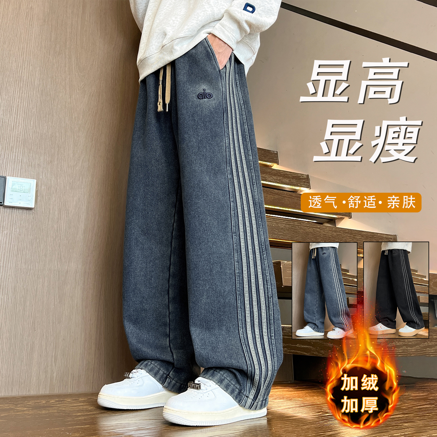 条纹牛仔裤男生秋冬季新款加绒加厚青少年休闲保暖长裤子男装潮流