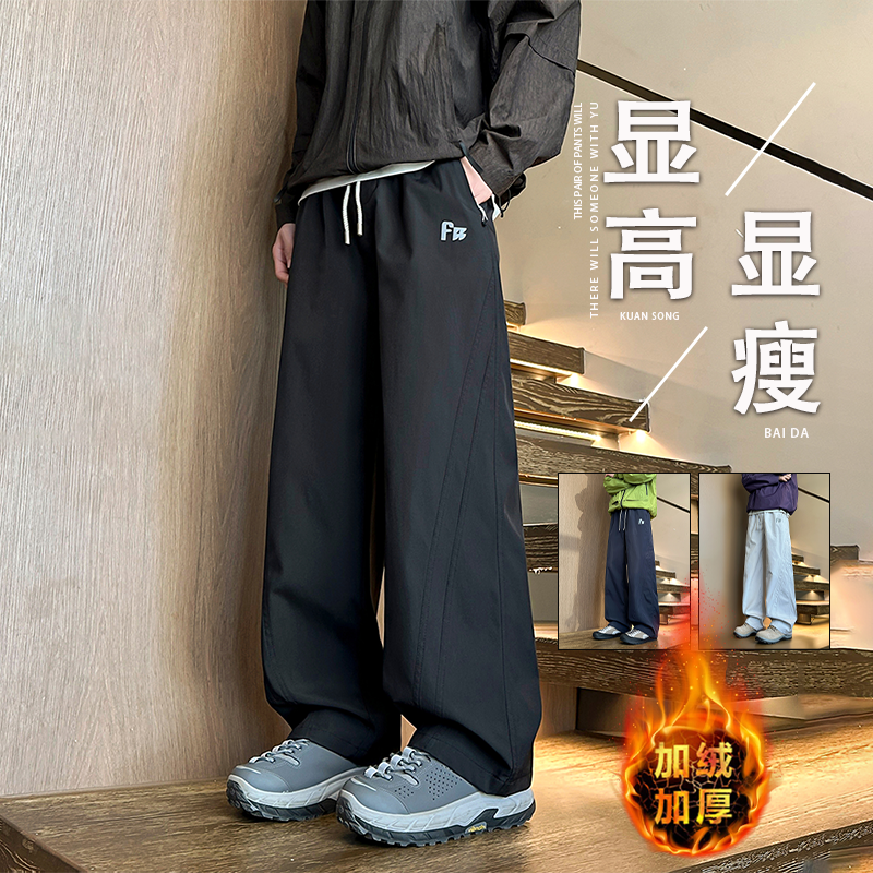 加绒加厚保暖宽松休闲长裤子男装