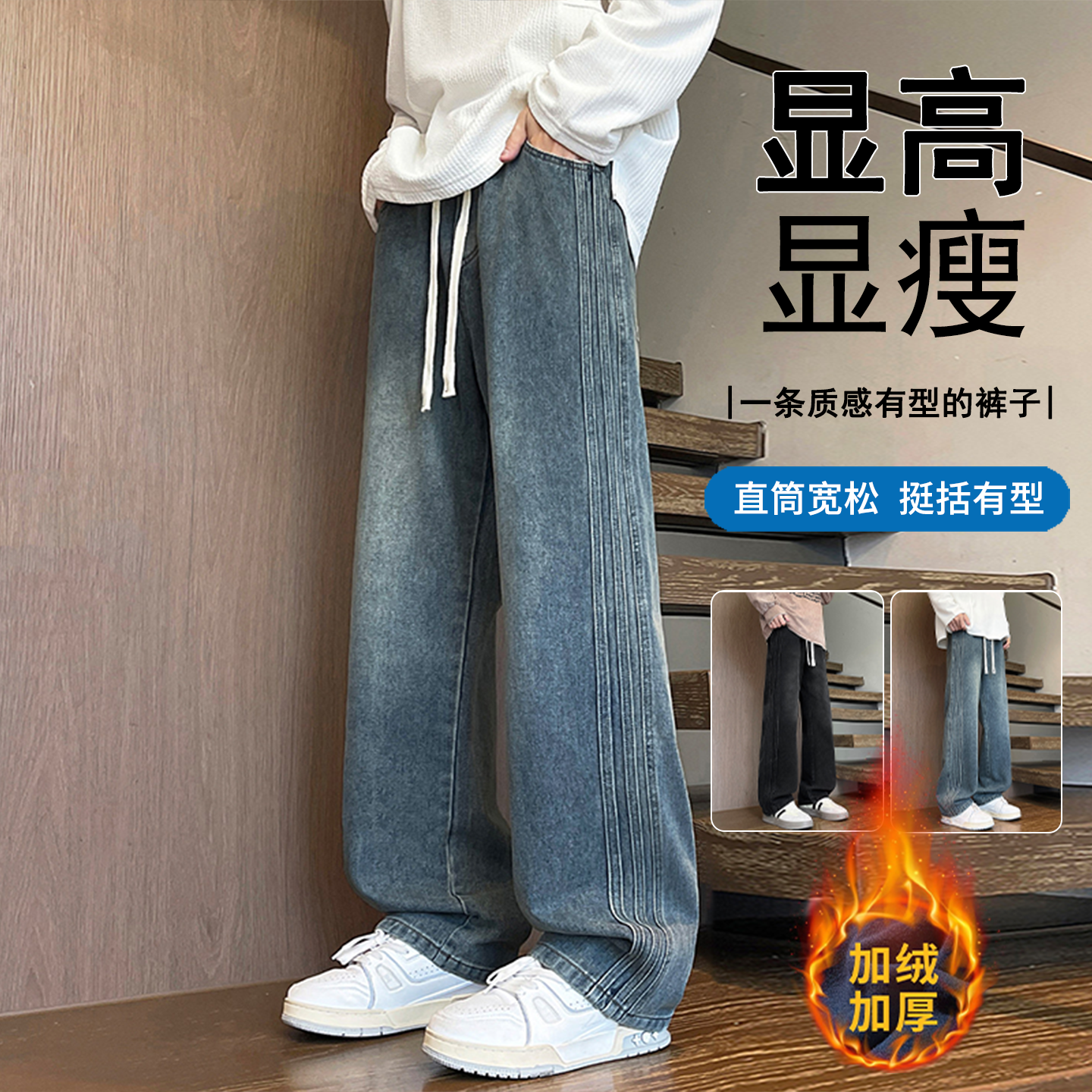 美式牛仔裤男生秋冬季新款潮流加绒加厚休闲保暖直筒长裤子男装士