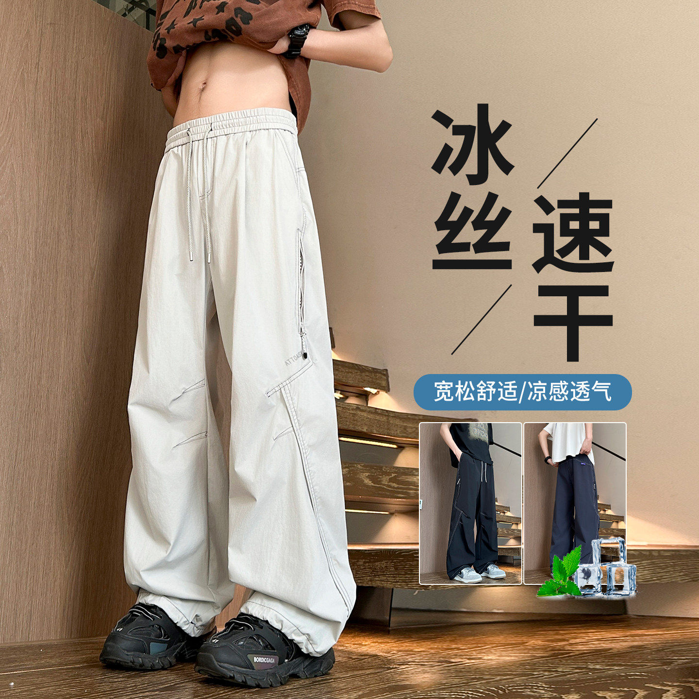 夏季男生薄款长裤工装潮流美式直筒裤宽松透气百搭凉感弯刀休闲裤
