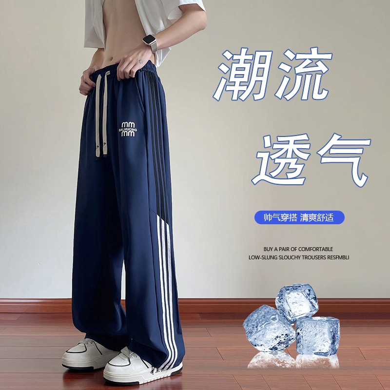 夏季新薄款冰丝长裤子青少年初中学生宽松凉感潮流运动休闲裤男生