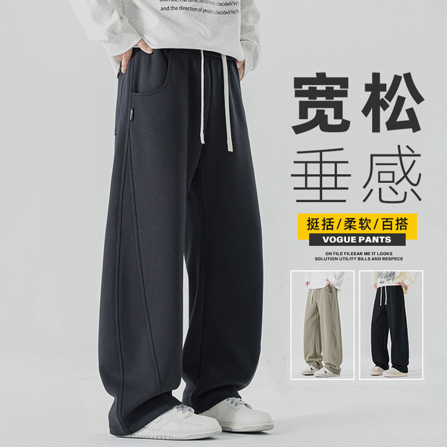 美式弯刀长裤子男生春秋季新款初中学生阔腿青少年休闲卫裤男装士