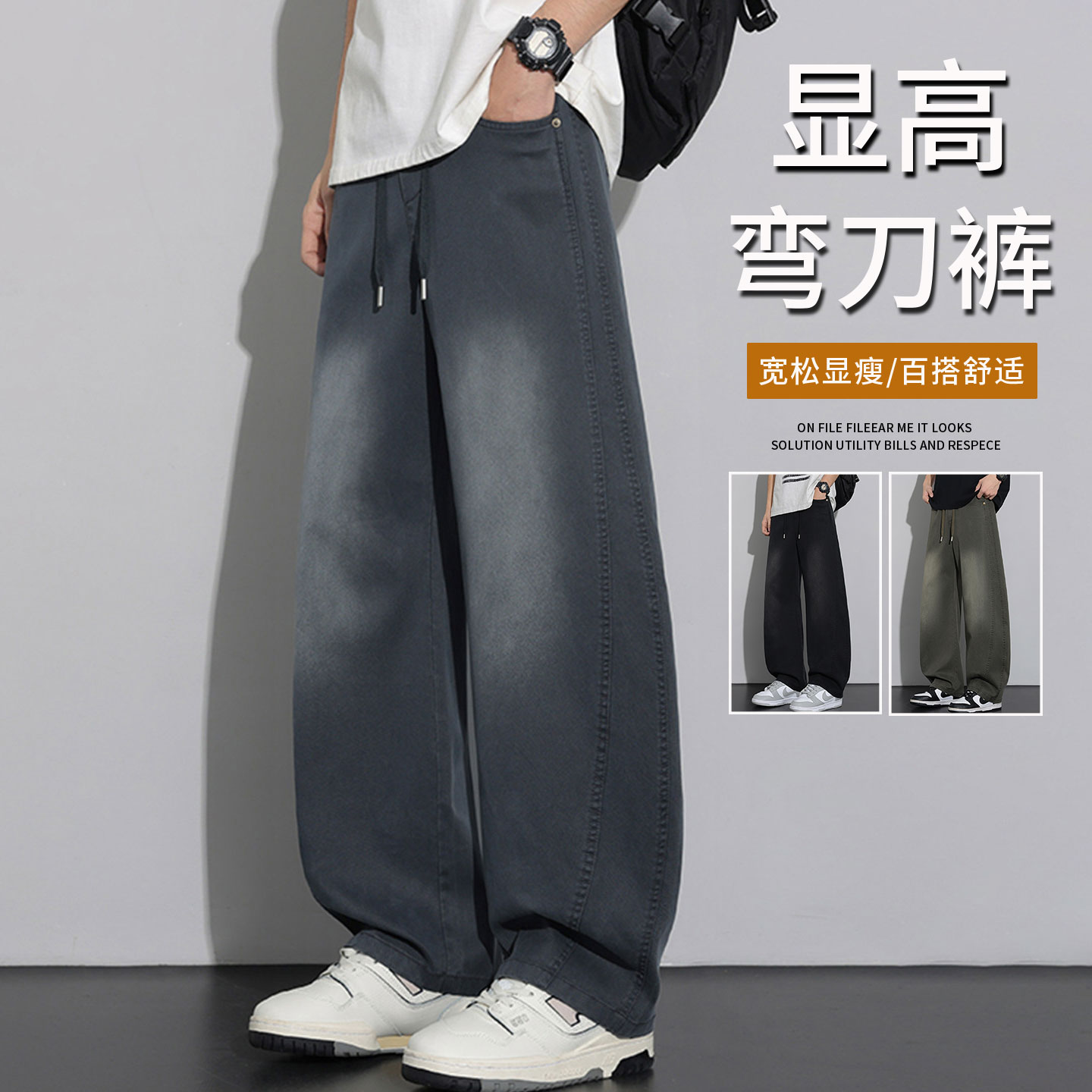 不起球不褪色宽松男装牛仔长裤子