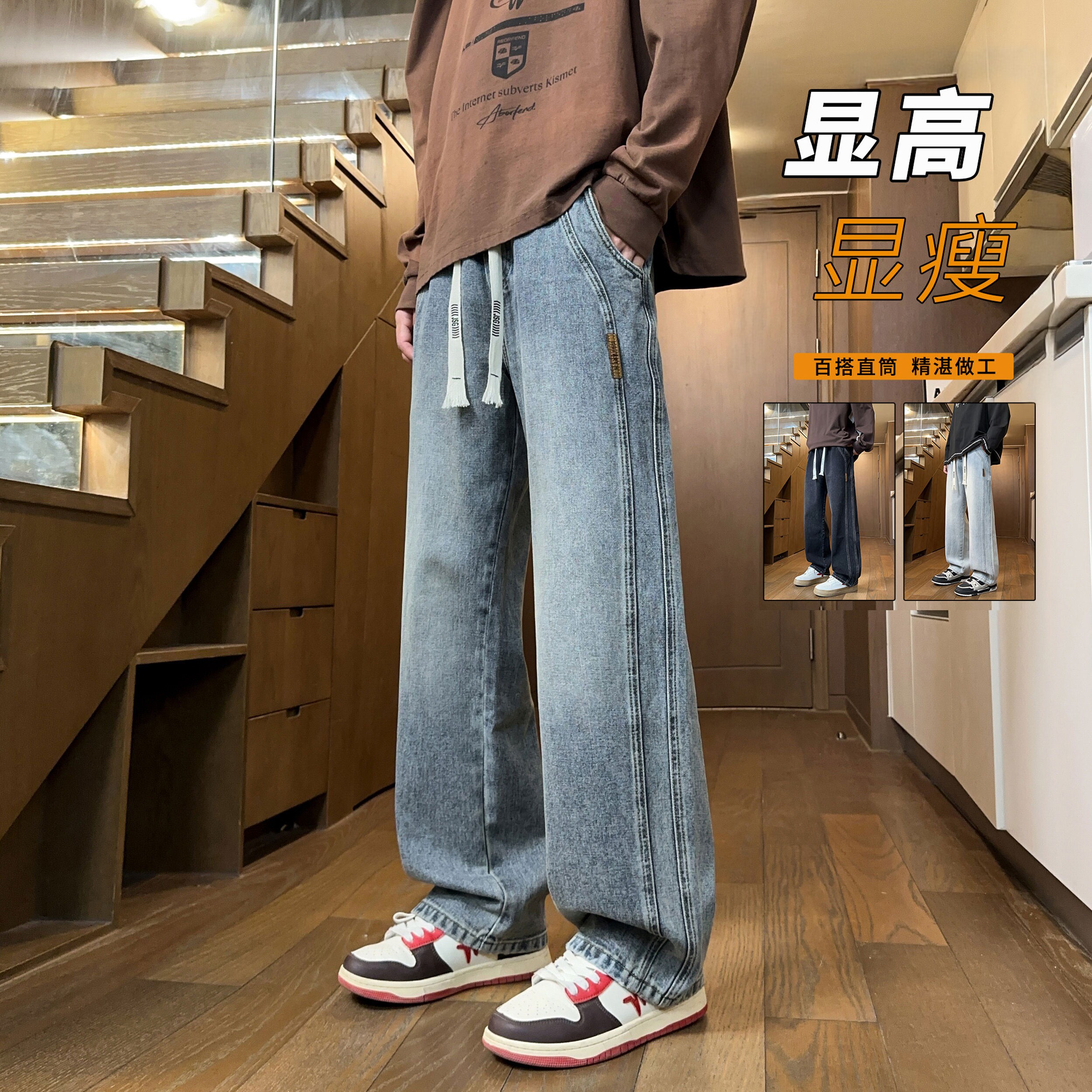 复古牛仔裤男春秋季新款初中高中学生青少年阔腿直筒长裤子男装士