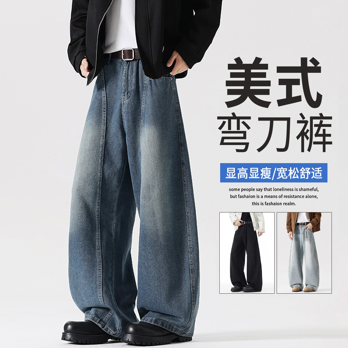 弯刀牛仔长裤子男生春秋季新款美式复古阔腿青少年休闲直筒裤男装,男装,牛仔裤,淘宝优惠券,粉丝福利购,淘宝优惠卷