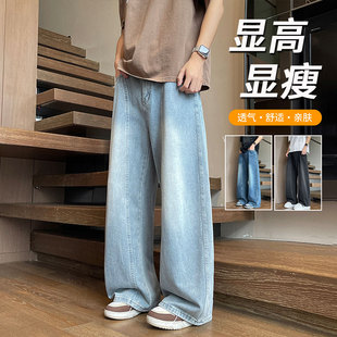 春秋季新款牛仔裤男初中高中学生阔腿直筒长裤青少年男装潮流裤子