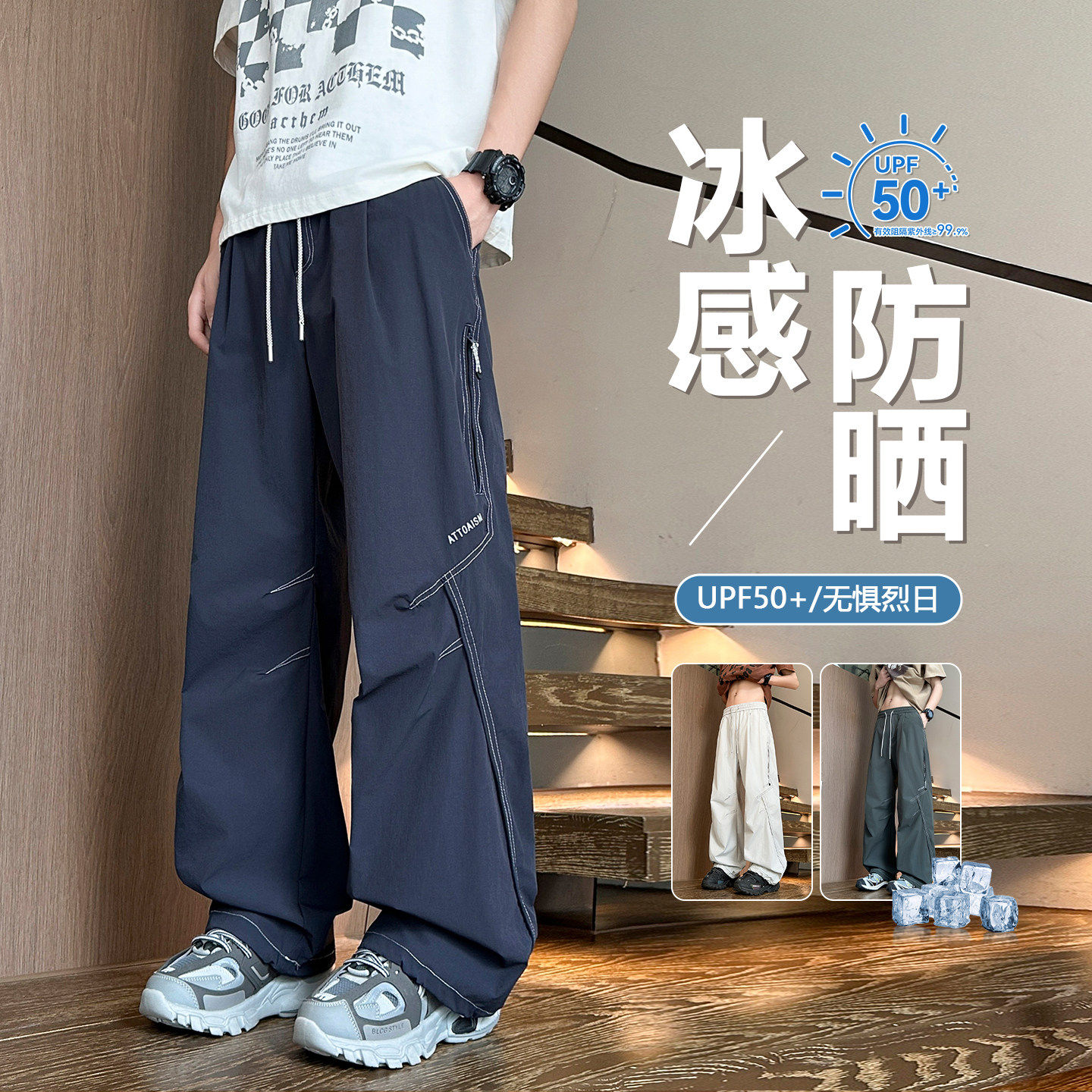 夏季男生薄款长裤工装潮流美式直筒裤宽松透气百搭凉感弯刀休闲裤
